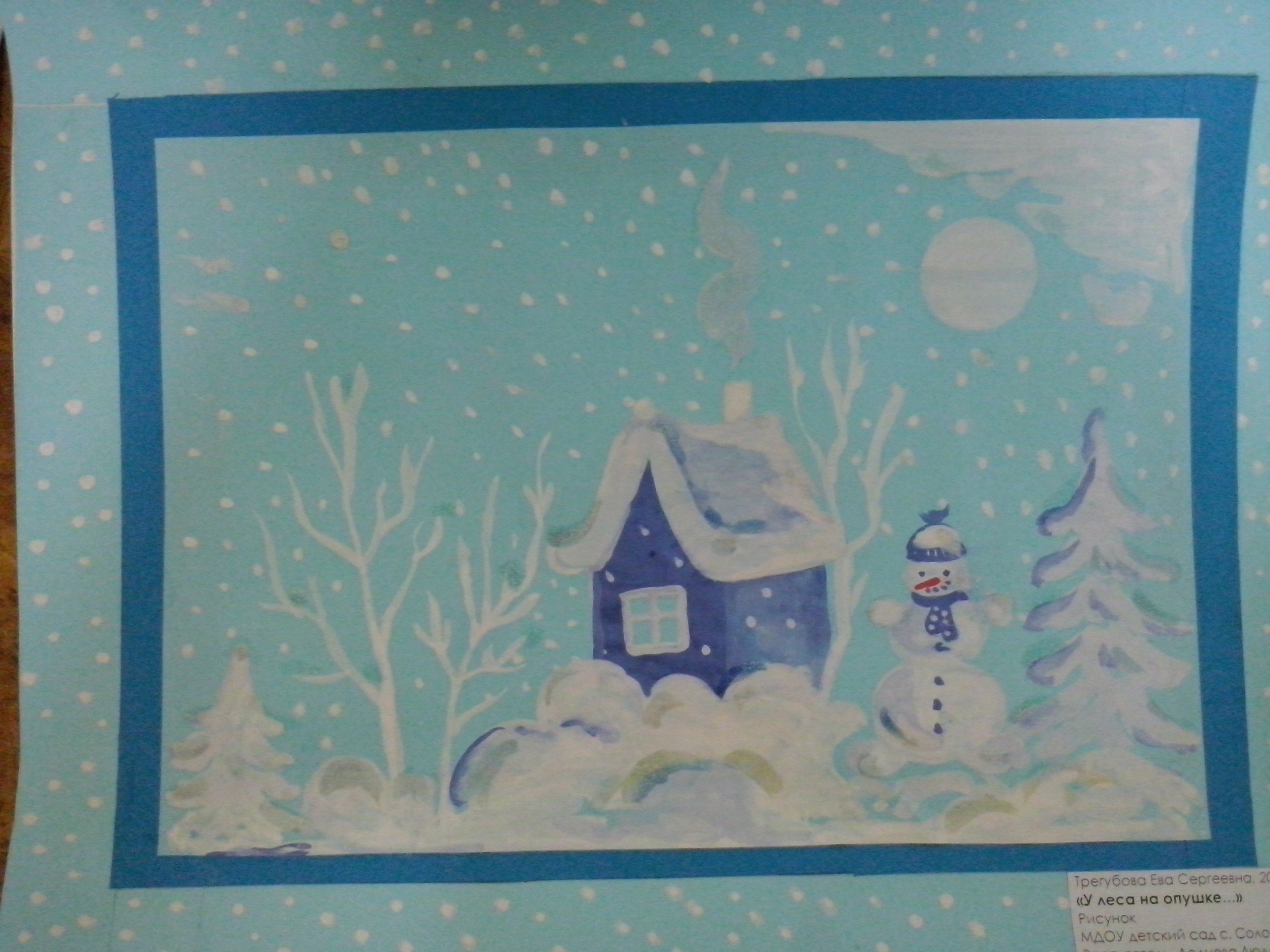 Рисунок на тему Здравствуй гостья зима для детей